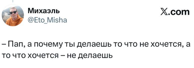 Пользователи соцсети X делятся фразами, которые запомнили на всю жизнь