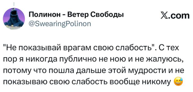Пользователи соцсети X делятся фразами, которые запомнили на всю жизнь