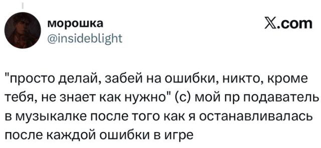 Пользователи соцсети X делятся фразами, которые запомнили на всю жизнь