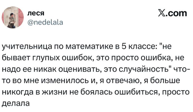 Пользователи соцсети X делятся фразами, которые запомнили на всю жизнь