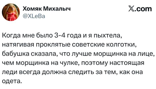 Пользователи соцсети X делятся фразами, которые запомнили на всю жизнь
