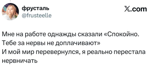 Пользователи соцсети X делятся фразами, которые запомнили на всю жизнь