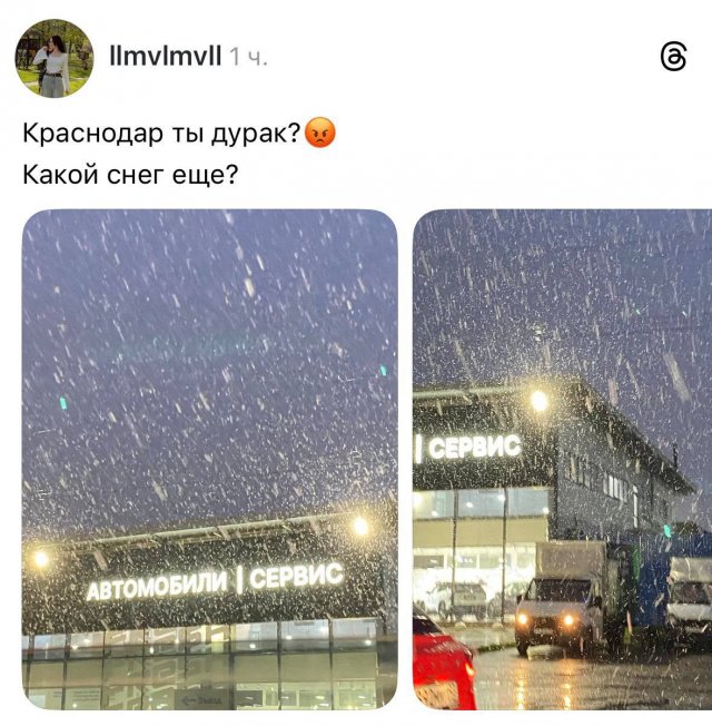 В Краснодаре внезапно выпал снег