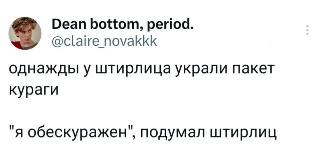 Лучшие шутки и мемы из Сети - 08.04.2026