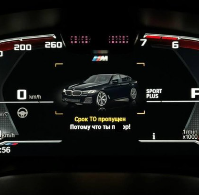 Мужчина перепрошил BMW и заменил системные сообщения на шуточные фразы