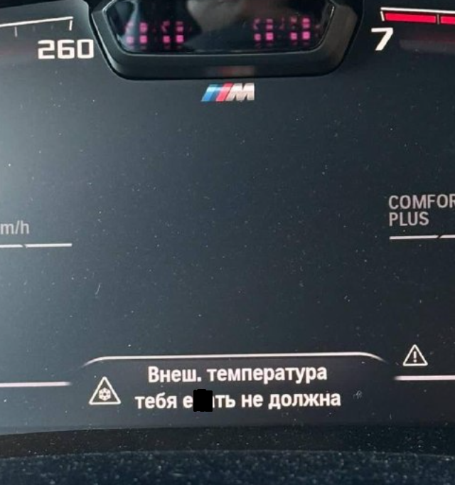 Мужчина перепрошил BMW и заменил системные сообщения на шуточные фразы