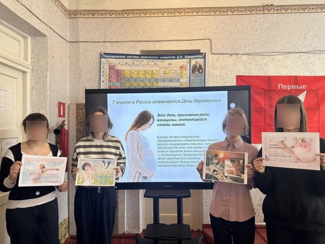 В российских детских садах, школах и вузах прошёл «День беременных»