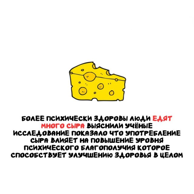 Интересные факты на все случаи жизни