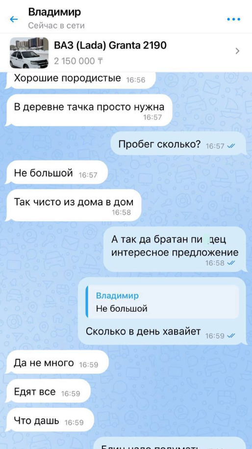 Фермер из Казахстана предложил необычный обмен на машину