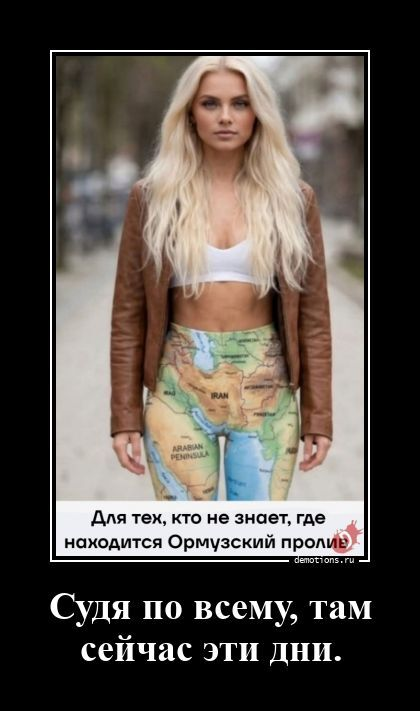 Подборка забавных демотиваторов для хорошего настроения
