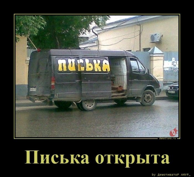 Подборка забавных демотиваторов для хорошего настроения