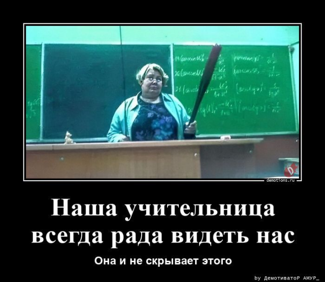 Подборка забавных демотиваторов для хорошего настроения