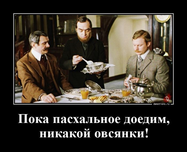 Подборка забавных демотиваторов для хорошего настроения