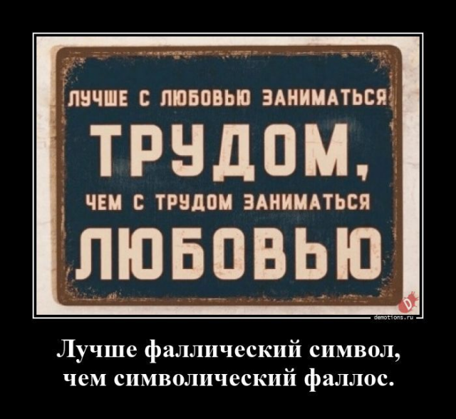 Подборка забавных демотиваторов для хорошего настроения