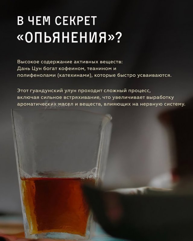 Самый «пьяный» чай