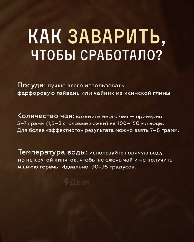 Самый «пьяный» чай