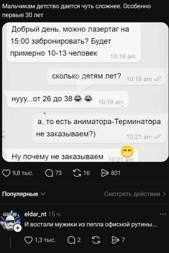 Немного юмора с просторов соцсетей