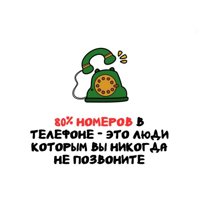 Интересные факты на все случаи жизни
