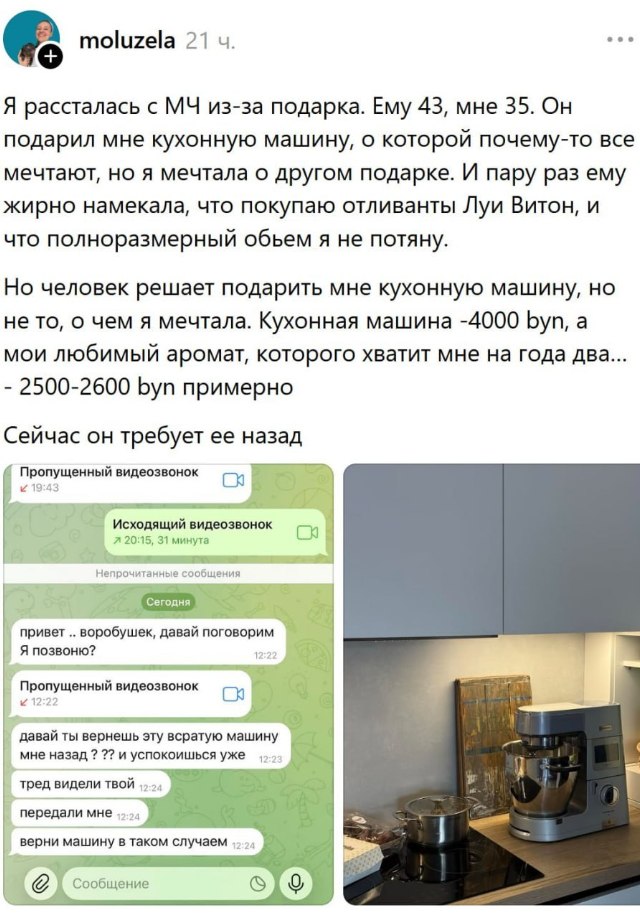 Девушка разорвала отношения после спора из-за духов и кухонной техники Девушка разорвала отношения после спора из-за духов и кухонной техники