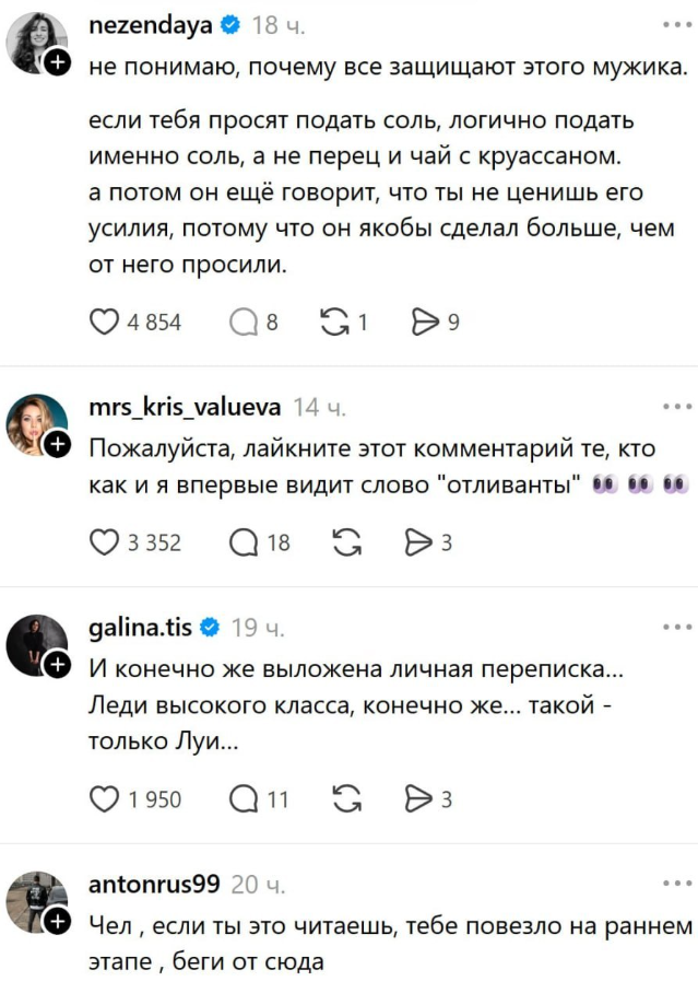 Девушка разорвала отношения после спора из-за духов и кухонной техники Девушка разорвала отношения после спора из-за духов и кухонной техники