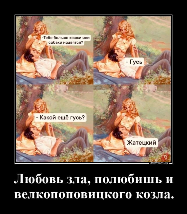 Подборка забавных демотиваторов для хорошего настроения