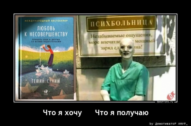Подборка забавных демотиваторов для хорошего настроения