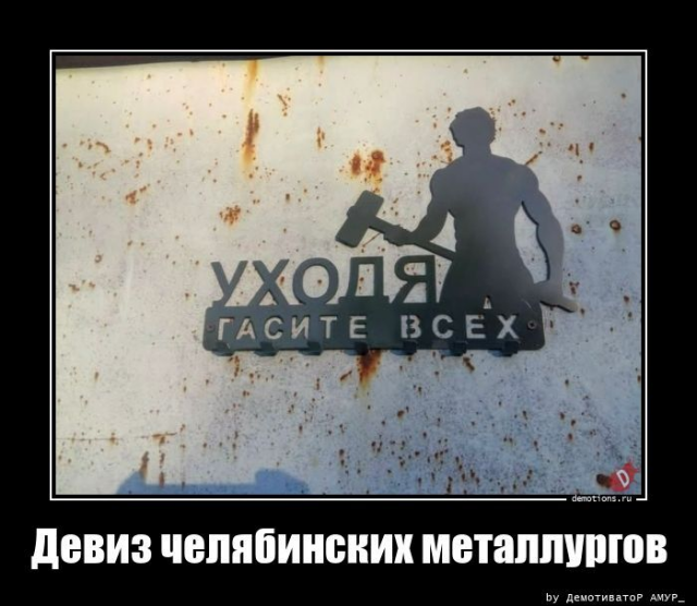 Подборка забавных демотиваторов для хорошего настроения