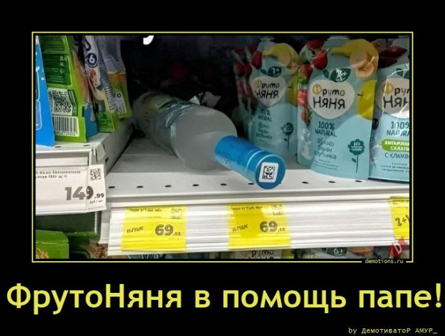 Подборка забавных демотиваторов для хорошего настроения