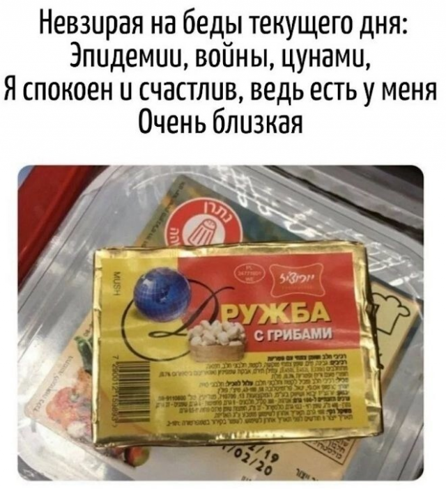 Юмор с просторов соцсетей