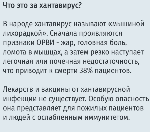 Круиз с угрозой: вспышка хантавируса на лайнере у берегов Африки Круиз с угрозой: вспышка хантавируса на лайнере у берегов Африки