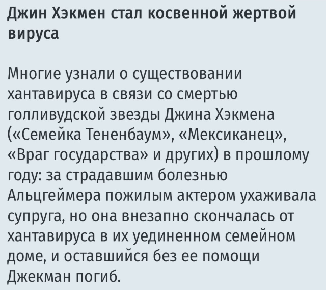 Круиз с угрозой: вспышка хантавируса на лайнере у берегов Африки Круиз с угрозой: вспышка хантавируса на лайнере у берегов Африки