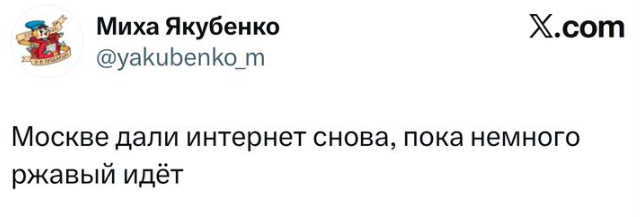 Москва офлайн: интернет-сбои превратились в повод для шуток