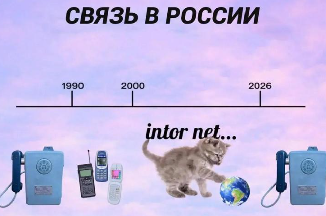 Москва офлайн: интернет-сбои превратились в повод для шуток