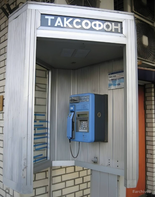Назад в нулевые: москвичам напомнили о таксофонах на фоне перебоев связи