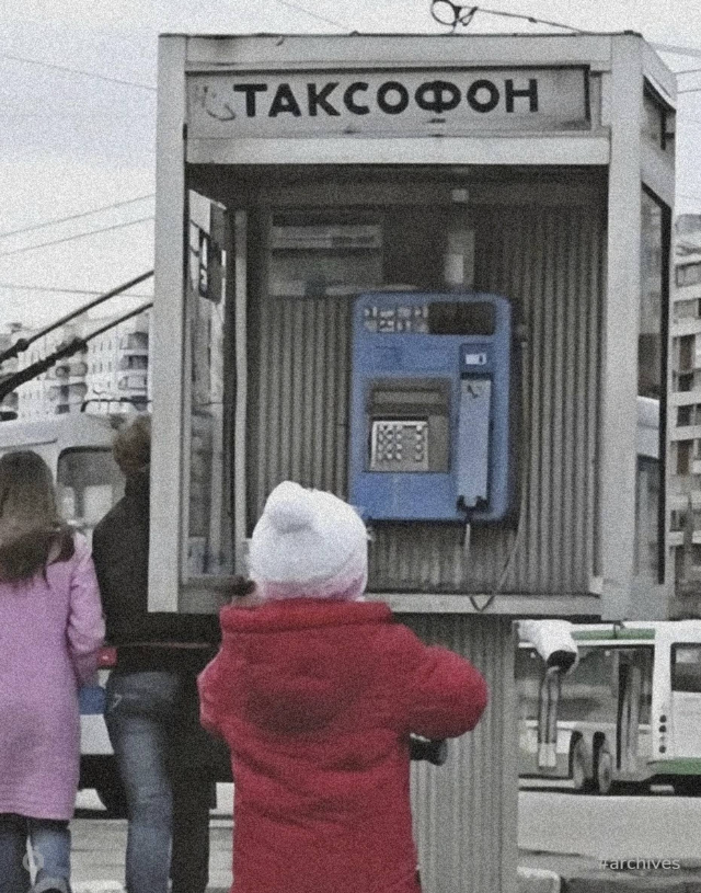 Назад в нулевые: москвичам напомнили о таксофонах на фоне перебоев связи
