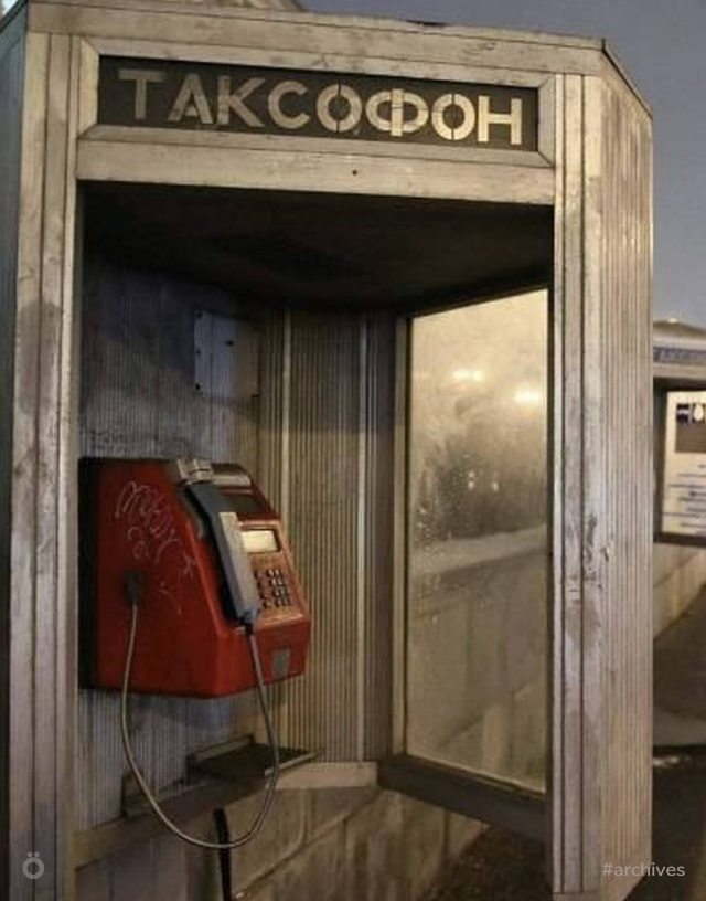 Назад в нулевые: москвичам напомнили о таксофонах на фоне перебоев связи