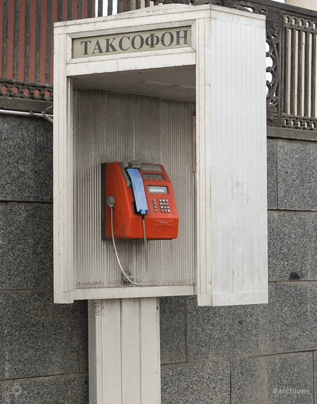 Назад в нулевые: москвичам напомнили о таксофонах на фоне перебоев связи