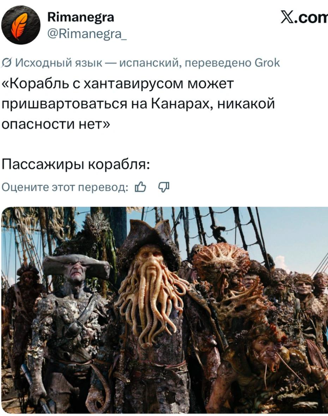 Интернет шутит про хантавирус на фоне разговоров о новой «угрозе века»