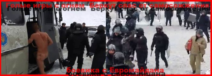 Беркут спас Михаила Гавриляку от самосожжения (2 фото + 2 видео)