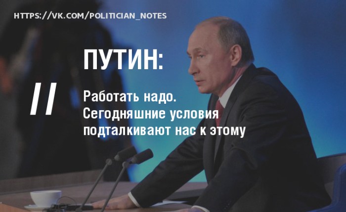 Большая конференция Путина. Трансляция
