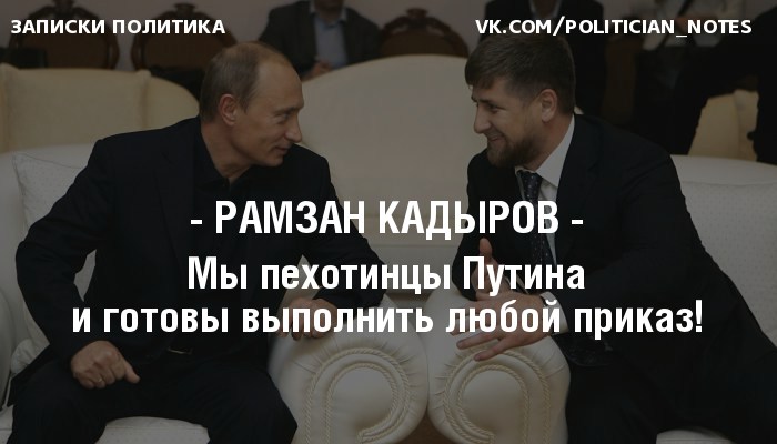 Депутат Госдумы вступился за Кадырова