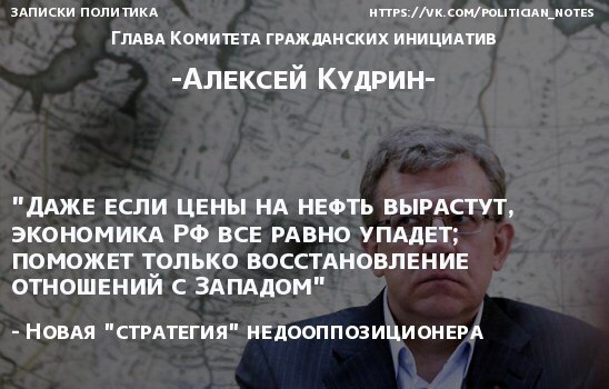 Пресс-конференциия об итогах работы экс-министра Кудрина