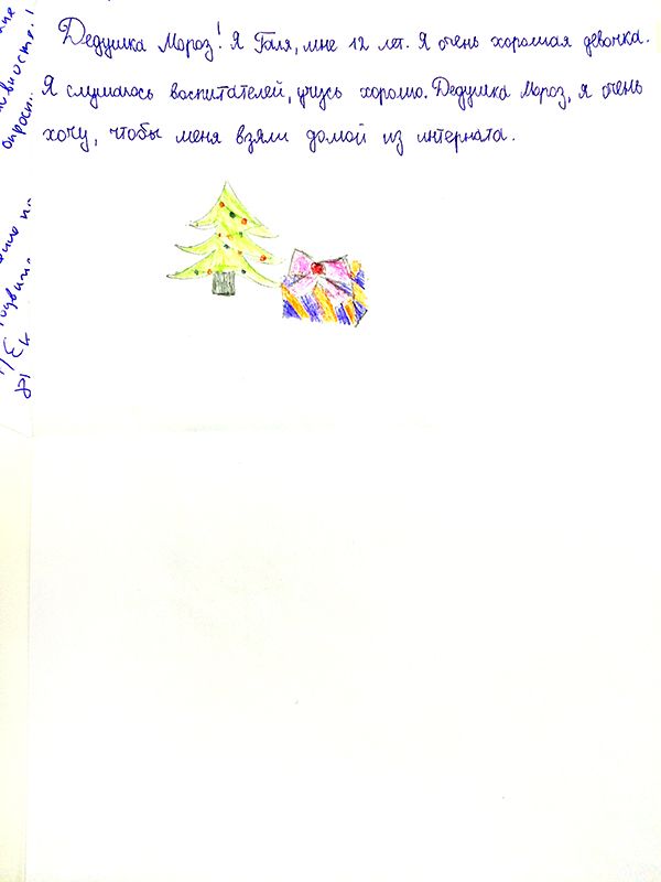 Трогательные детские письма Деду Морозу (9 фото)