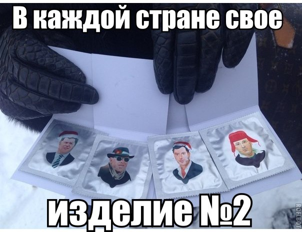 В Москве прохожим раздали презервативы с портретами лидеров оппозиции