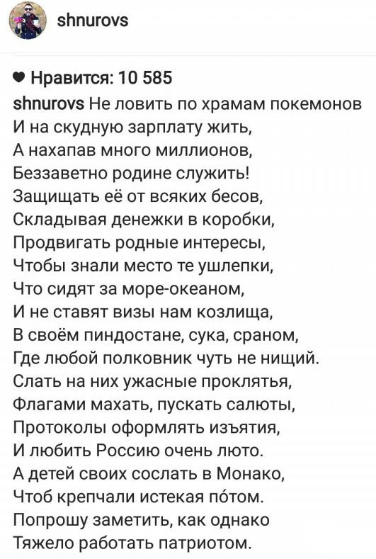 Сергей Шнуров опубликовал новое стихотворение (2 фото)