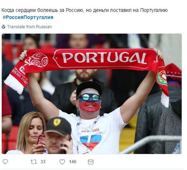 Реакция сети на матч Россия - Португалия (0:1) (21 скриншот)