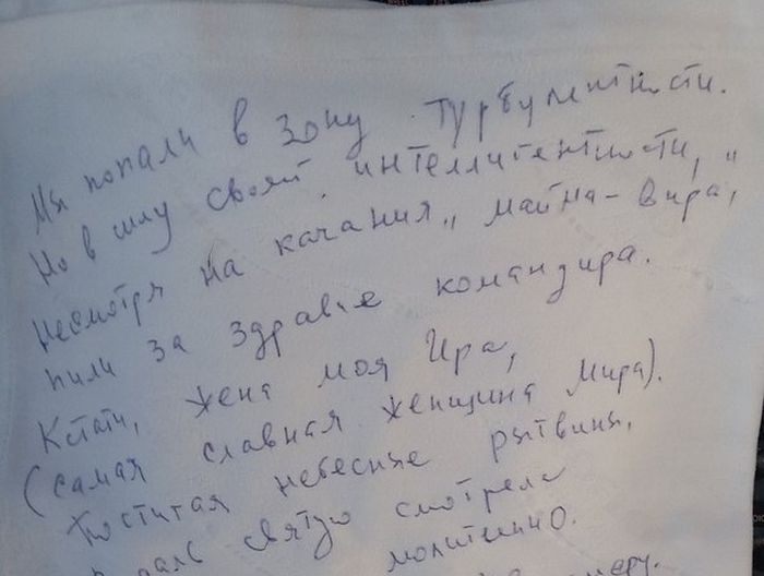 Пилот самолета Андрей Литвинов ответил на стихотворение Ильи Резника (2 фото)