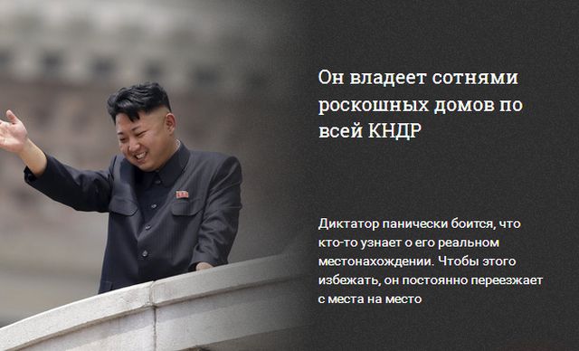Перебежчица из КНДР рассказа об извращениях Ким Чен Ына (5 фото)