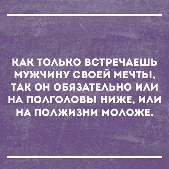 Забавные картинки с текстом » Приколы, юмор, фото и видео приколы, красивые девушки на 24перспектива.рф