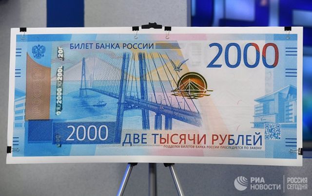 ЦБ и «Гознак» представили новые купюры достоинством в 200 и 2000 рублей (3 фото)